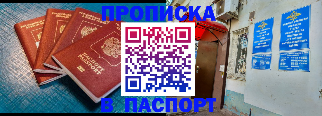 прописка иностранных граждан в Богучаре
