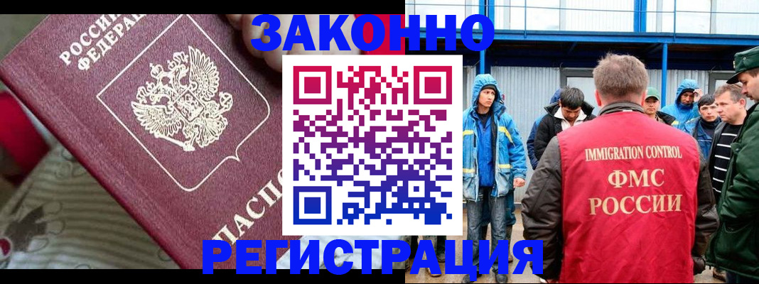 прописка законно в Богучаре