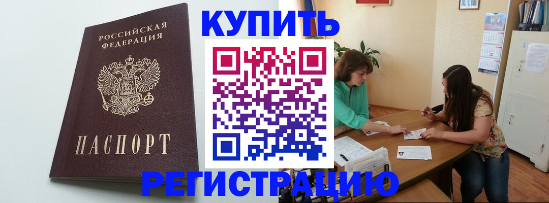 где прописаться в Богучаре