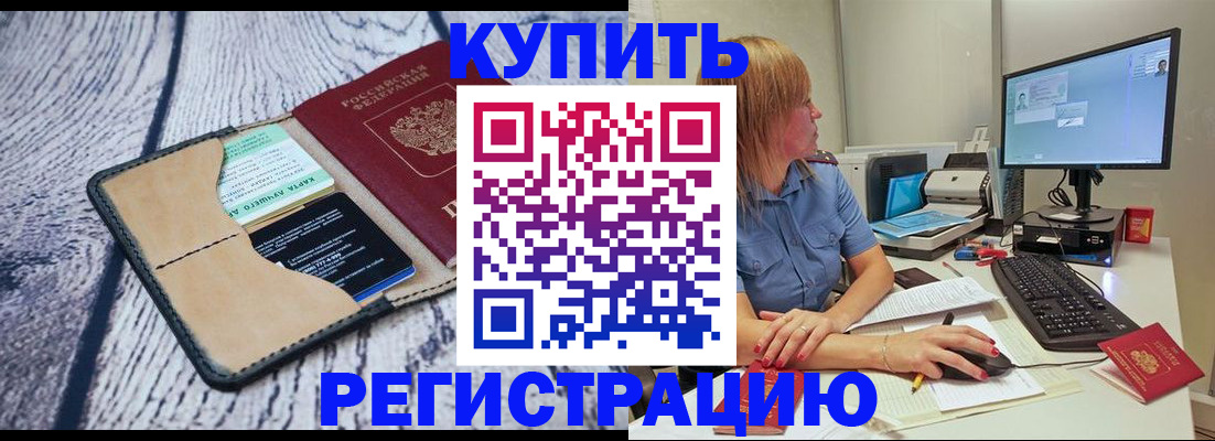 временная регистрация надежно в Богучаре